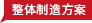 不銹鋼螺桿料筒